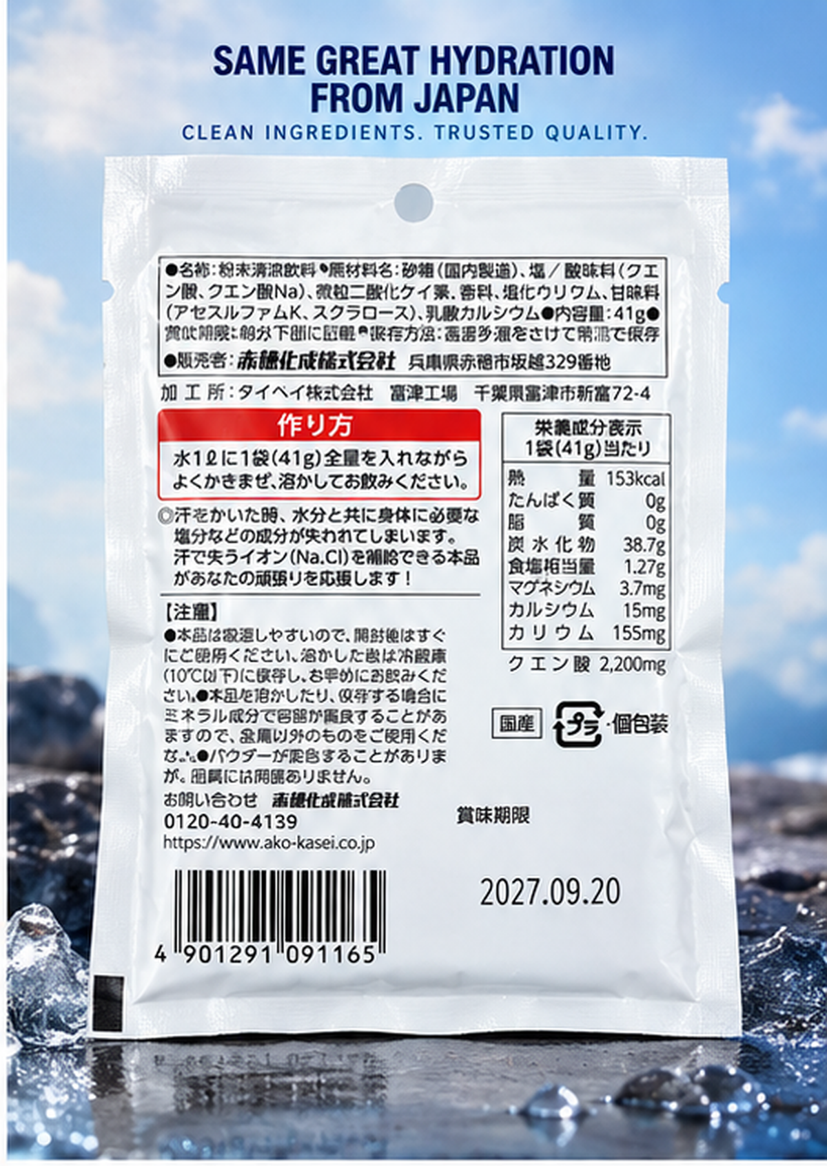 Ako Kasei Sports Drink Powder | Ion Replenishment Powder